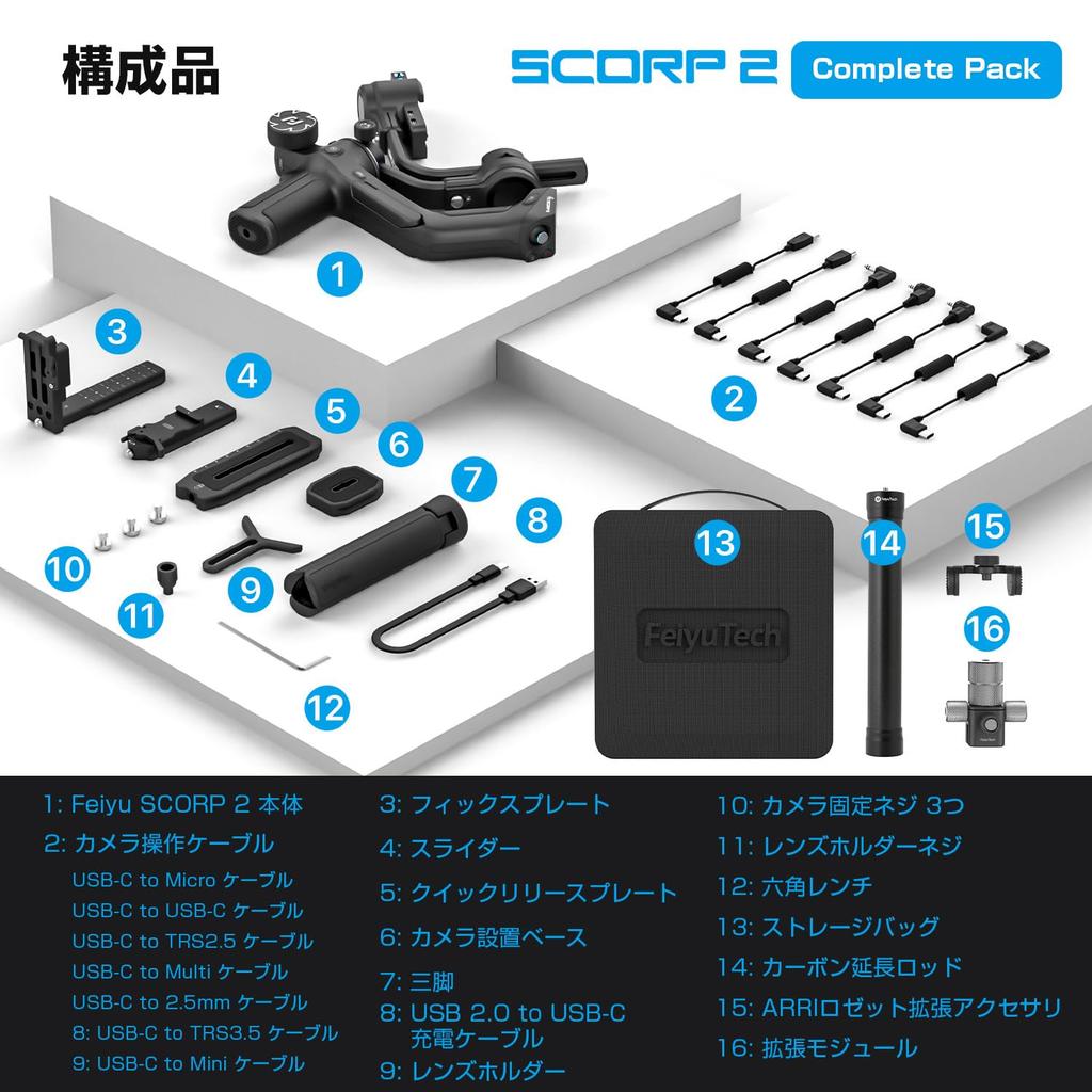 FeiyuTech SCORP 2 Complete Pack Camera Stabilizer with ARRI Rosette Carbon Fiber Extension Expansion and Storage FY07420 DSLR/Mirrorless Gimbal/Camera