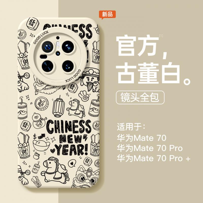 Применимо к чехлу для мобильного телефона Huawei mate80pro новый mate80 силиконовый mate70 новый китайский mt60 продвинутое ощущение