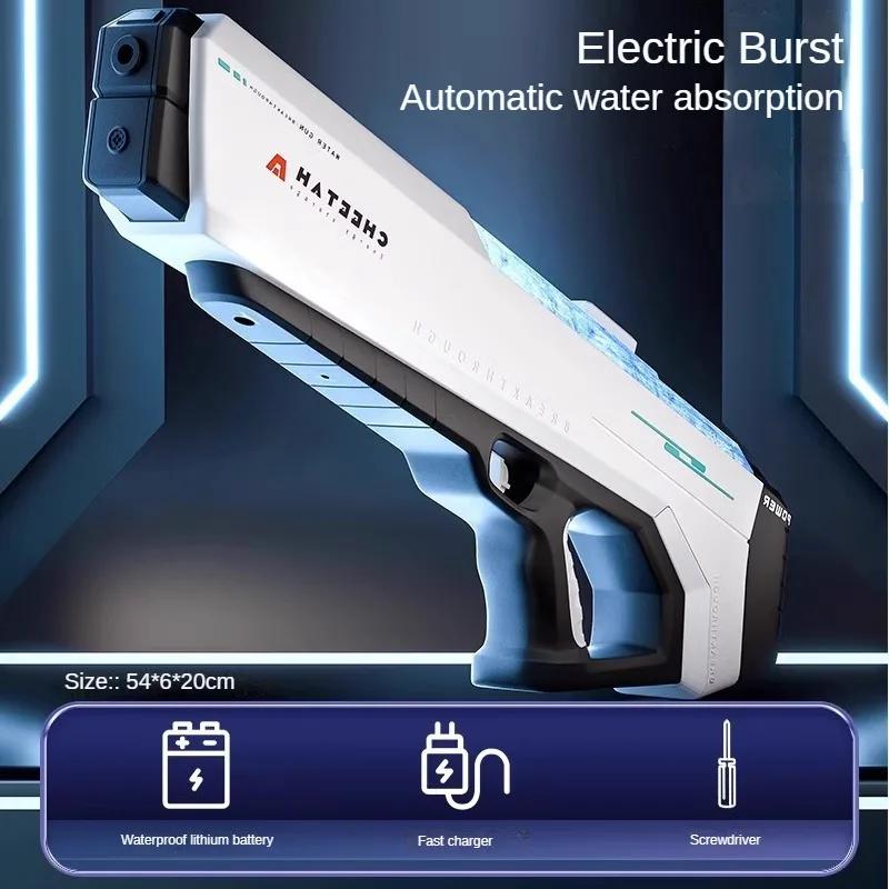 Автоматически водяной электрический пистолет высокого давления, игрушки для детей, летние игры для борьбы в бассейне на открытом воздухе, детские водные игрушки, подарок