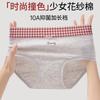 Retro Contrasting Color Pure Cotton Women's Underwear