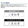 Шариковая ручка Mitsubishi Pencil Jetstream Standard, на масляной основе, 0,5 мм, Черная x2, Красная x2, Кнопочный механизм, Плавное письмо, Яркие темные линии, Быстросохнущая,