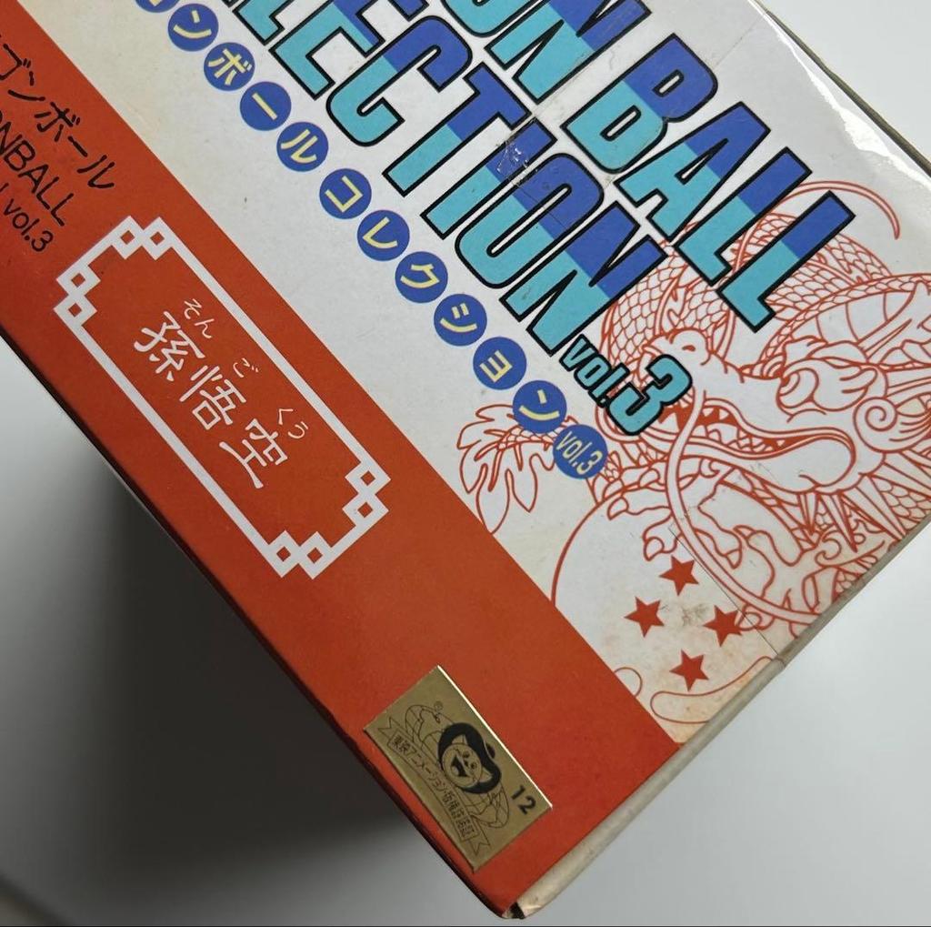 [USED] Genuine Domestic Product: Dragon Ball Collection Vol.3 Son Goku