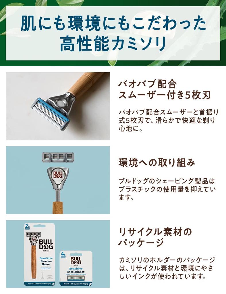 Bulldog Bulldog Skincare Bulldog Sensitive Bamboo Handle Body (with Blade) + 1 Replacement Blade Shaving Razor