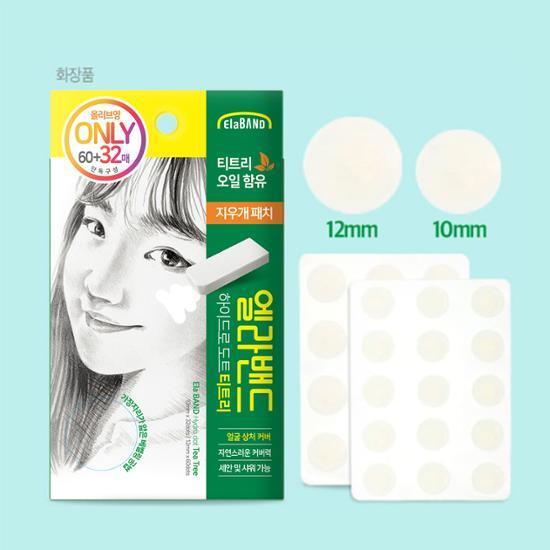 Пластырь-ластик ElaBAND Hydro Dot Eraser Patch 3 типа, выберите 1 (12мм / 10мм/ Чайное дерево)