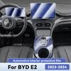 Для BYD E2 2024 Защита салона автомобиля Антицарапающая TPU пленка Аксессуары для центральной консоли и навигации