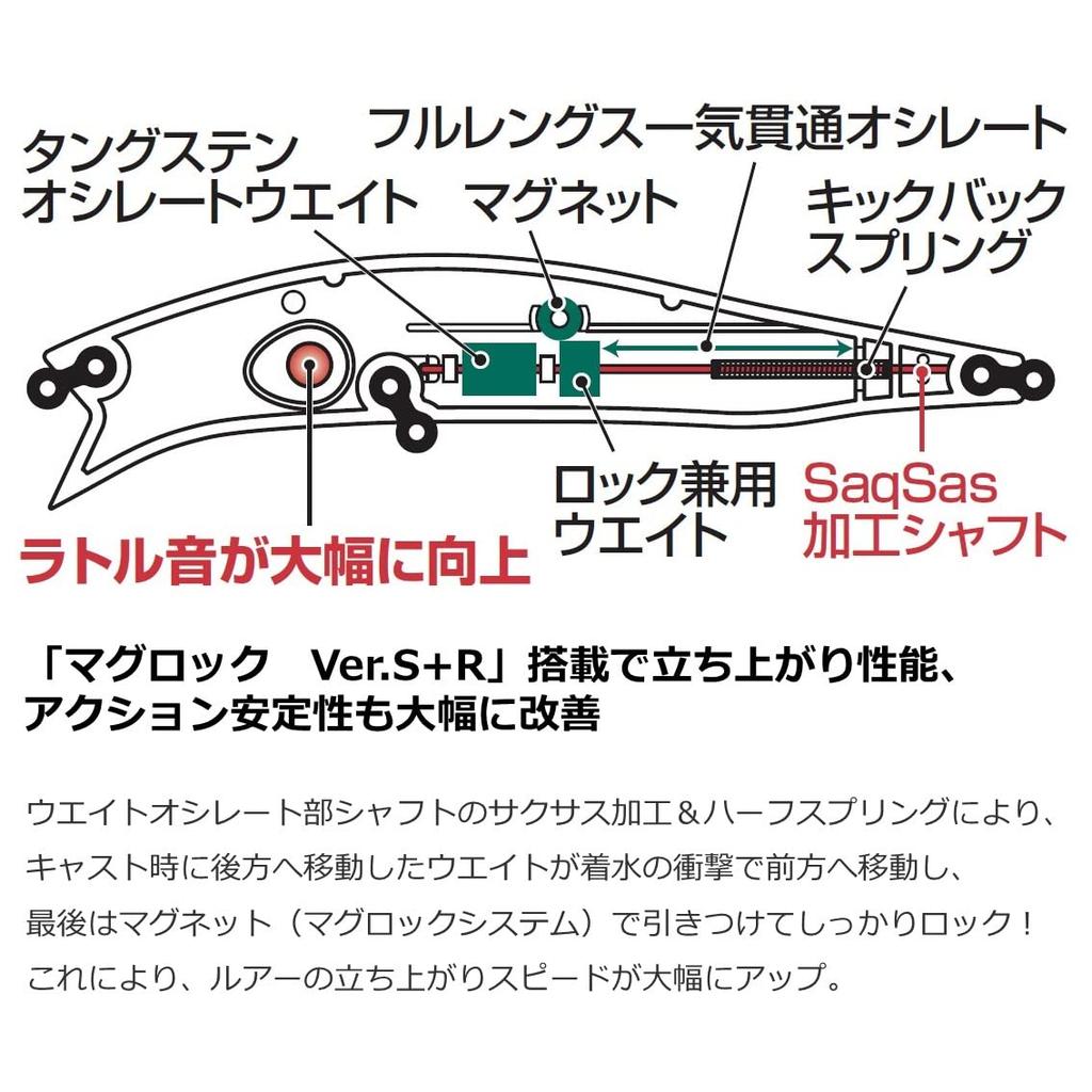 Daiwa Приманка для морского окуня Morethan Crosswake R90FSSR CH Inakko