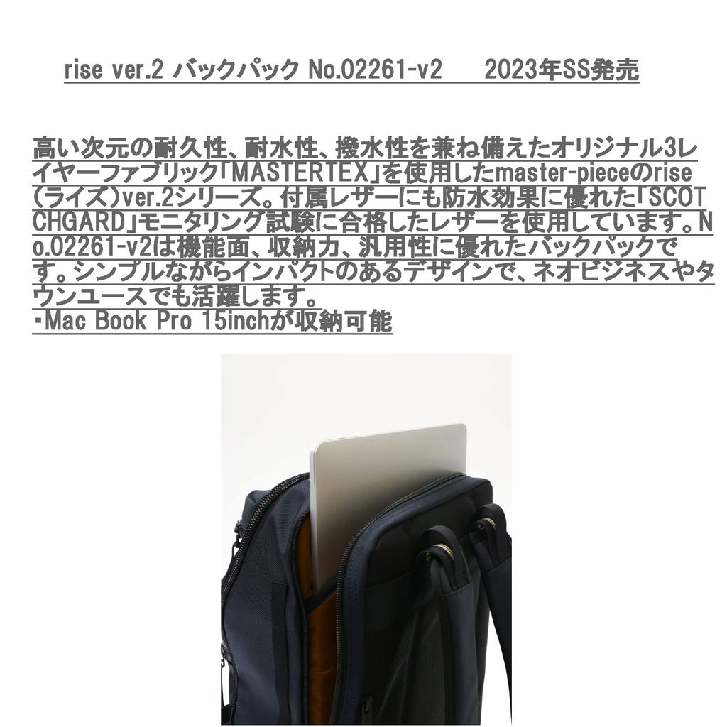 [master-piece] rise ver.2 backpack No.02261-v2 PC compatible 2-layer strap adopted (MASTERTEX-09CORDURA Ballisticsteer leather), navy (navy)