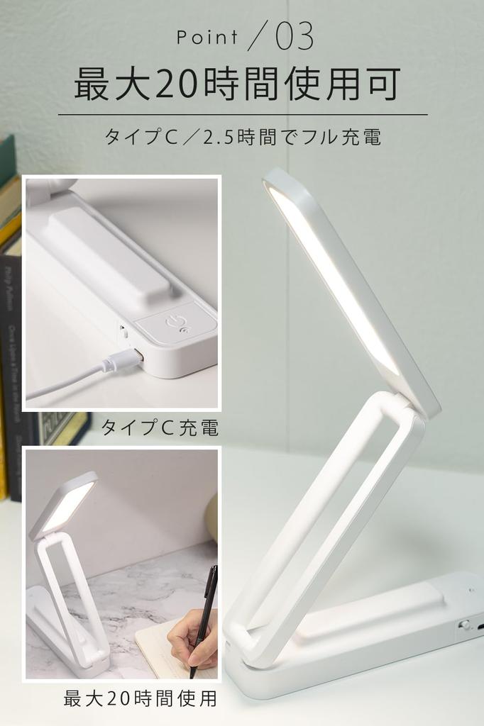 [Designed by an Interior Coordinator] SIMPS LED Desk Lamp (Foldable) [3 Color Tones X Continuously Dimmable X Type-C Charging X 20 Hours of Operation]