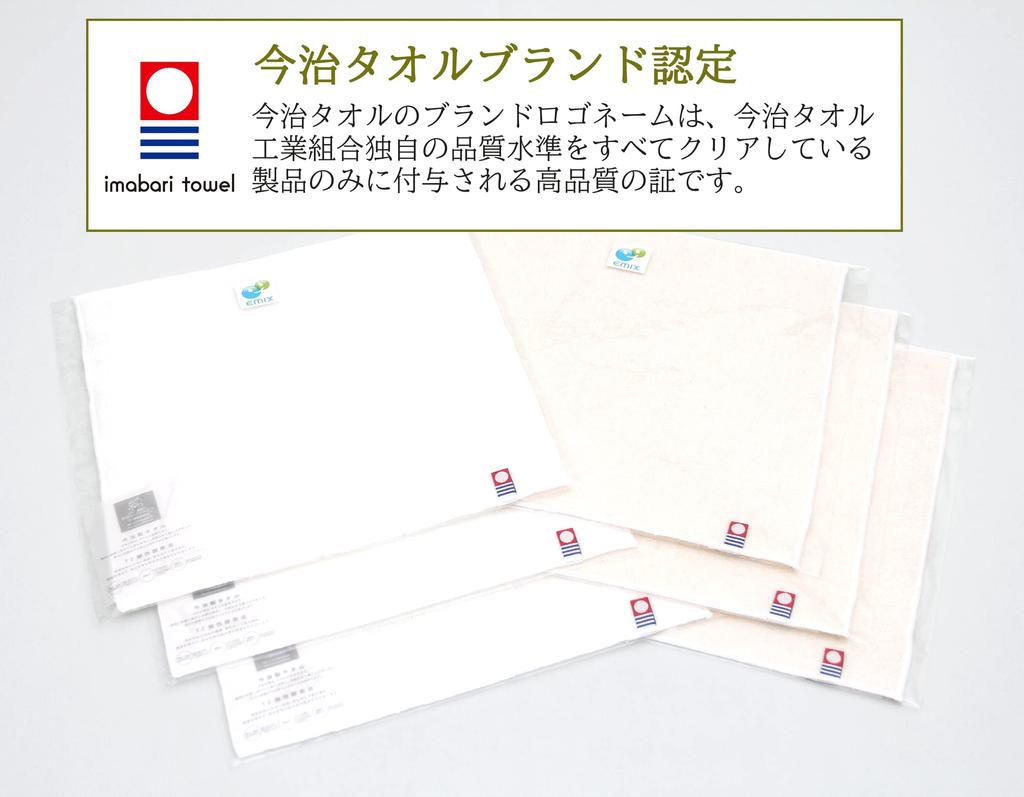 Azuma Shoji Spa Water Gel Bisuisen Tabibijin Beautiful Skin Gel 80g X 3 Piece Set Towel Handkerchief All-in-one [Imabari Included] (Plain)