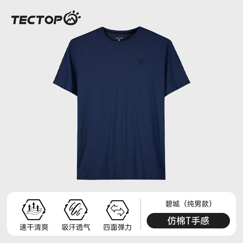 Exploring Outdoor Sports Moisture Absorbing Quick Drying Men's Round Neck Short T-Shirt