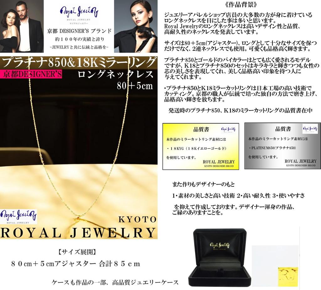 Royal Jewelry Платина 850 Золото 18 карат Зеркальное Кольцо 14кгф Цепь Длинное Ожерелье 85см [ROYAL JEWELRY] (ПТ850)