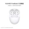 Huawei Беспроводные наушники Bluetooth FreeBuds 5