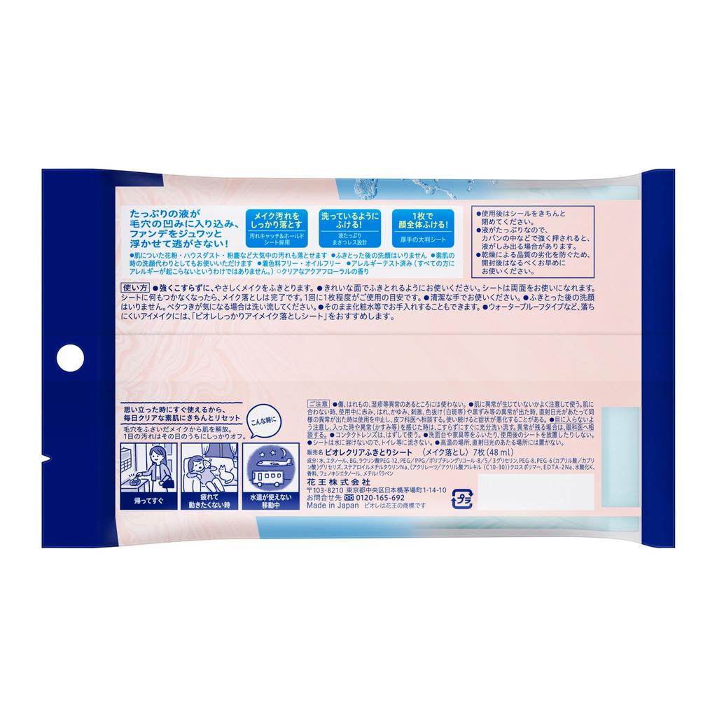 Набор очищающих салфеток Biore Wipe Cotton Moist Rich Moist, 44 сменных листа x 2 бонуса включены +