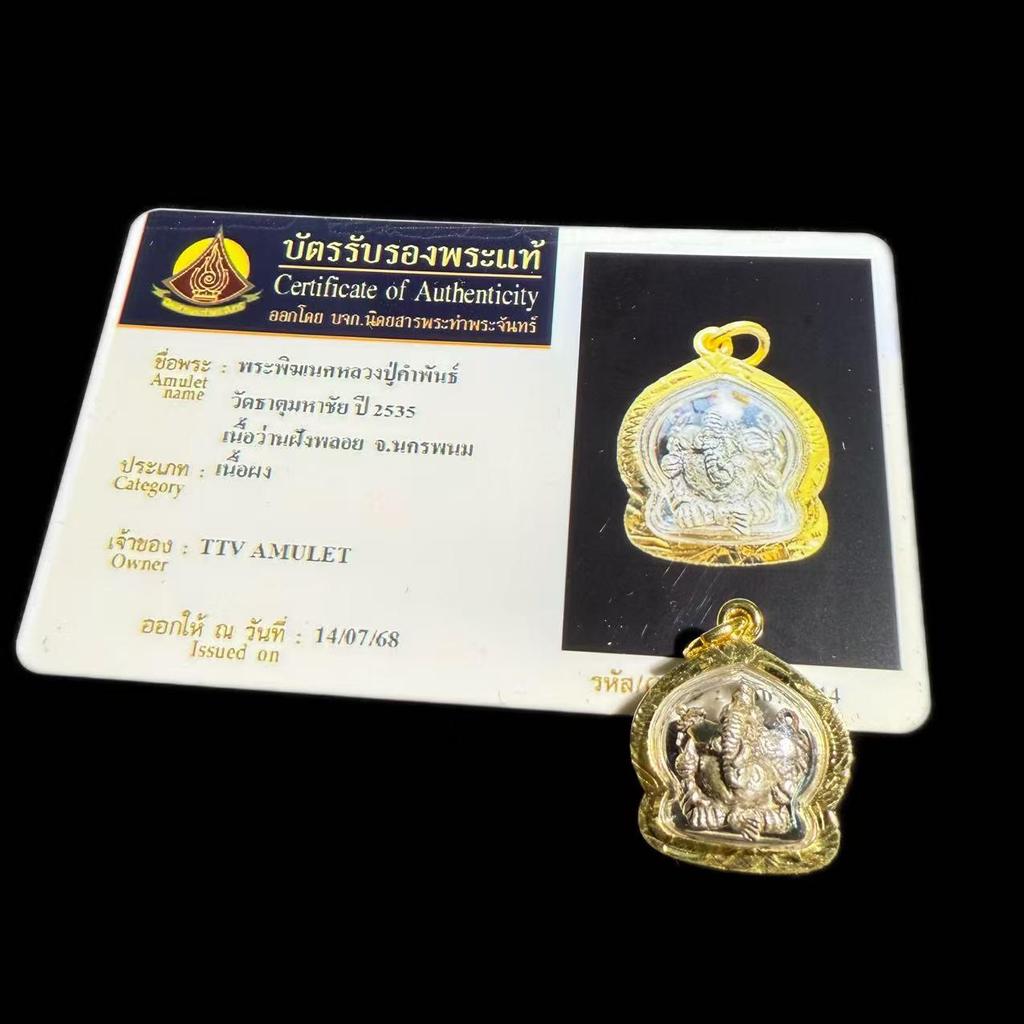 Authentic 2535 Luang Por Hong Mini Ganesha Thai Buddhist Amulet
