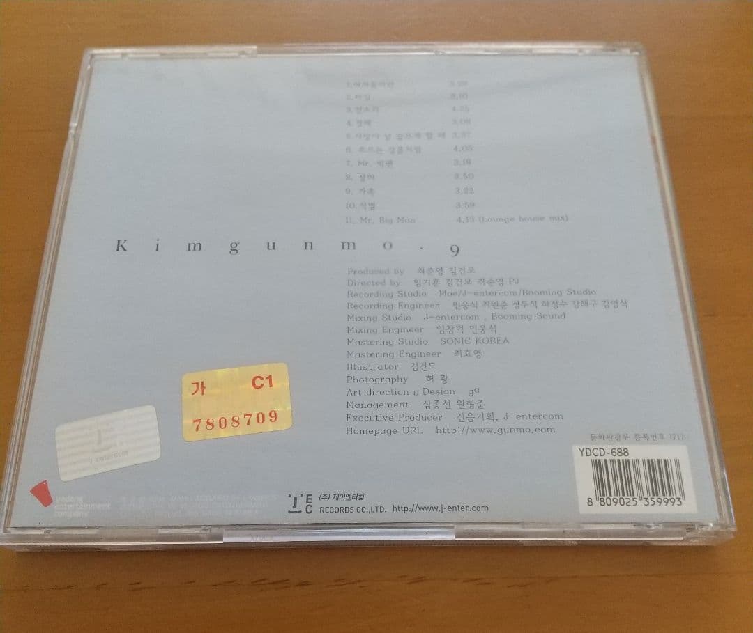 USED] Kim gunmo.9 CD (Kim Gunmo) K-POP купить недорого — выгодные