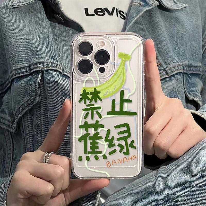 Никакой бананово-зеленый не подходит для iPhone17PorMax тревожный чехол для мобильного телефона Apple 16/15 мелкое отверстие 13 прозрачный 14