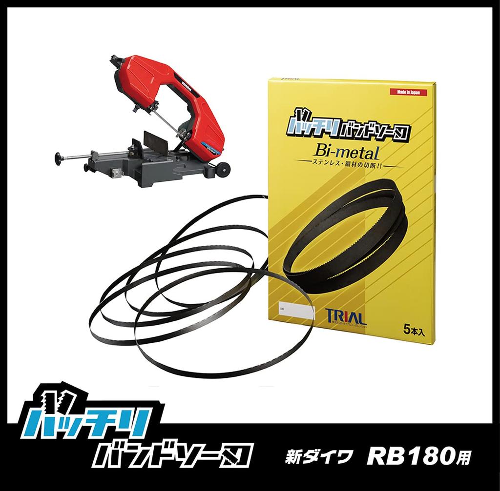 Batchri ленточная пила Shindaiwa RB180FV сменное лезвие для ленточной пилы 5 шт. для нержавеющей горной стали/железа 14/18 B-CBS1840