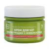 Крем для ног против трещин с окопником 100 мл