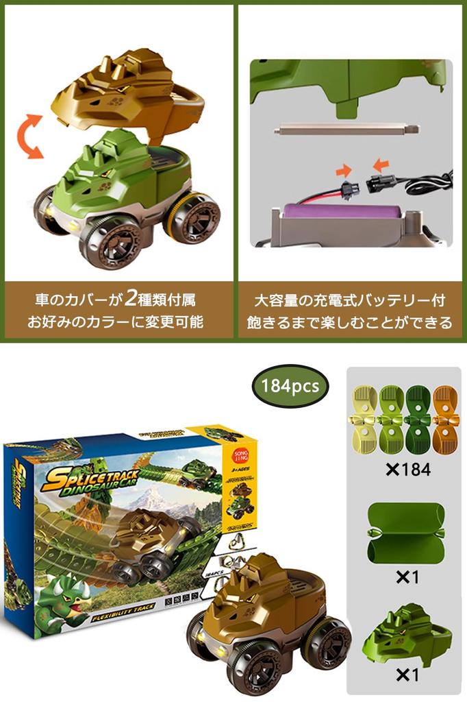 JUYEE Toy Car Rail Assembly Educational Toy Dinosaur 3D Puzzle DIY Boys Children Popular Ranking Mini Car Electric Building Block Birthday Present