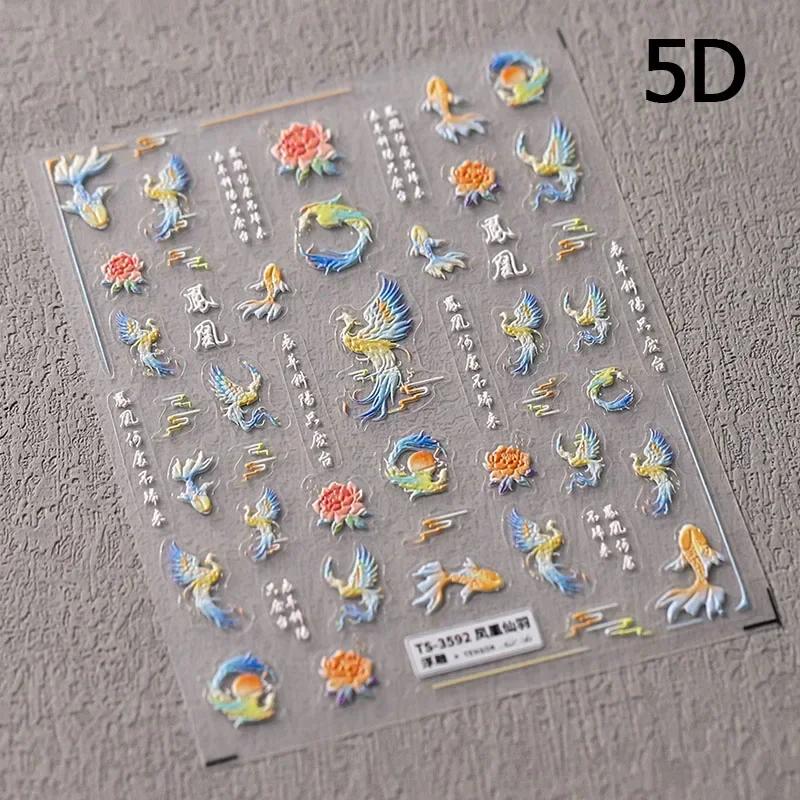 5D Butterfly Red Spider Lily Blooming Flowers Nail Art Stickers Chinese Characters Phoenix Swallow Self Adhesive Manicure Decals