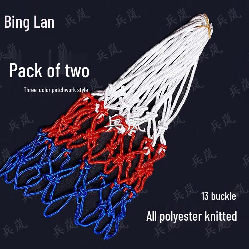 Стандартная баскетбольная сетка Binglan (2-Pack)