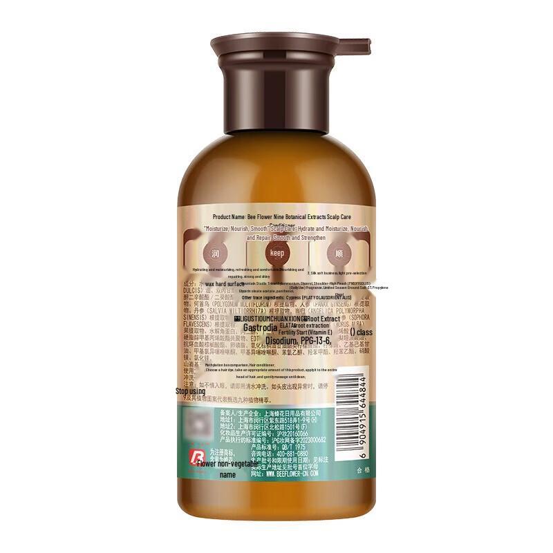 Bee & Flower Nine-Jar Plant Extract Hair Conditioner