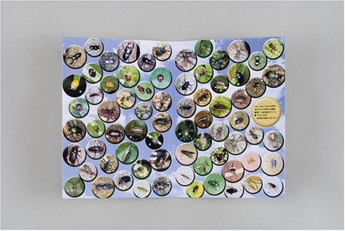 A book that lets you save yen by traveling through the world of insects 20,000