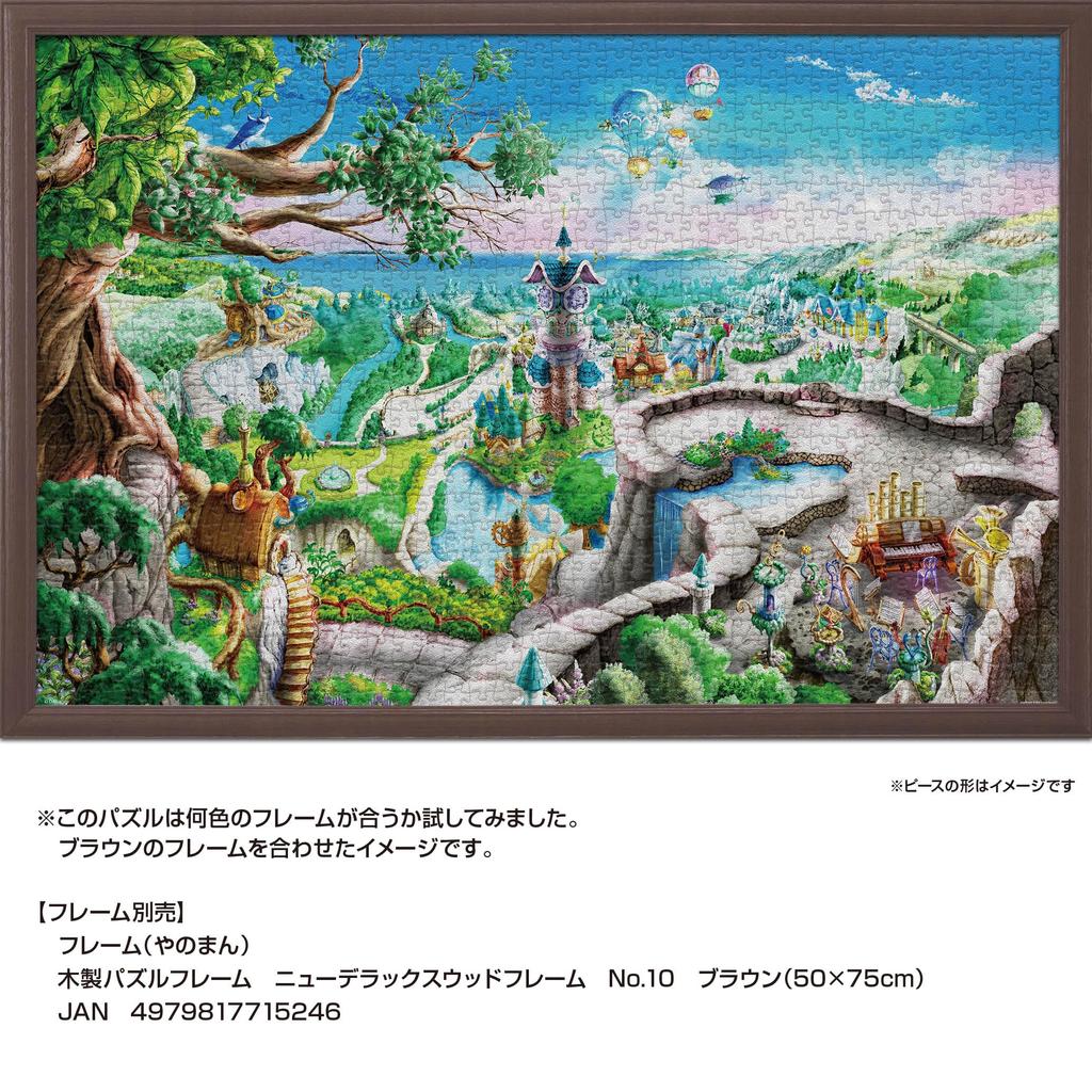Yanoman In Jigsaw Puzzle Morning World with and Piece Request Postcard (Yanoman) [Made Japan] 1000-Piece Canvas-Style (50x75cm) 10-1480 Glue, Spatula,