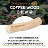 Персиковая лапка для кофе из дерева для собак, жевательная деревянная игрушка для собак, деревянная, жевательная игрушка для собак, деревянная, натуральный кофе, ультрамаленький набор из 3 игрушек [персиковая лапка] жевательная игрушка, игрушка, дерево, игрушка, палочка, дерево,