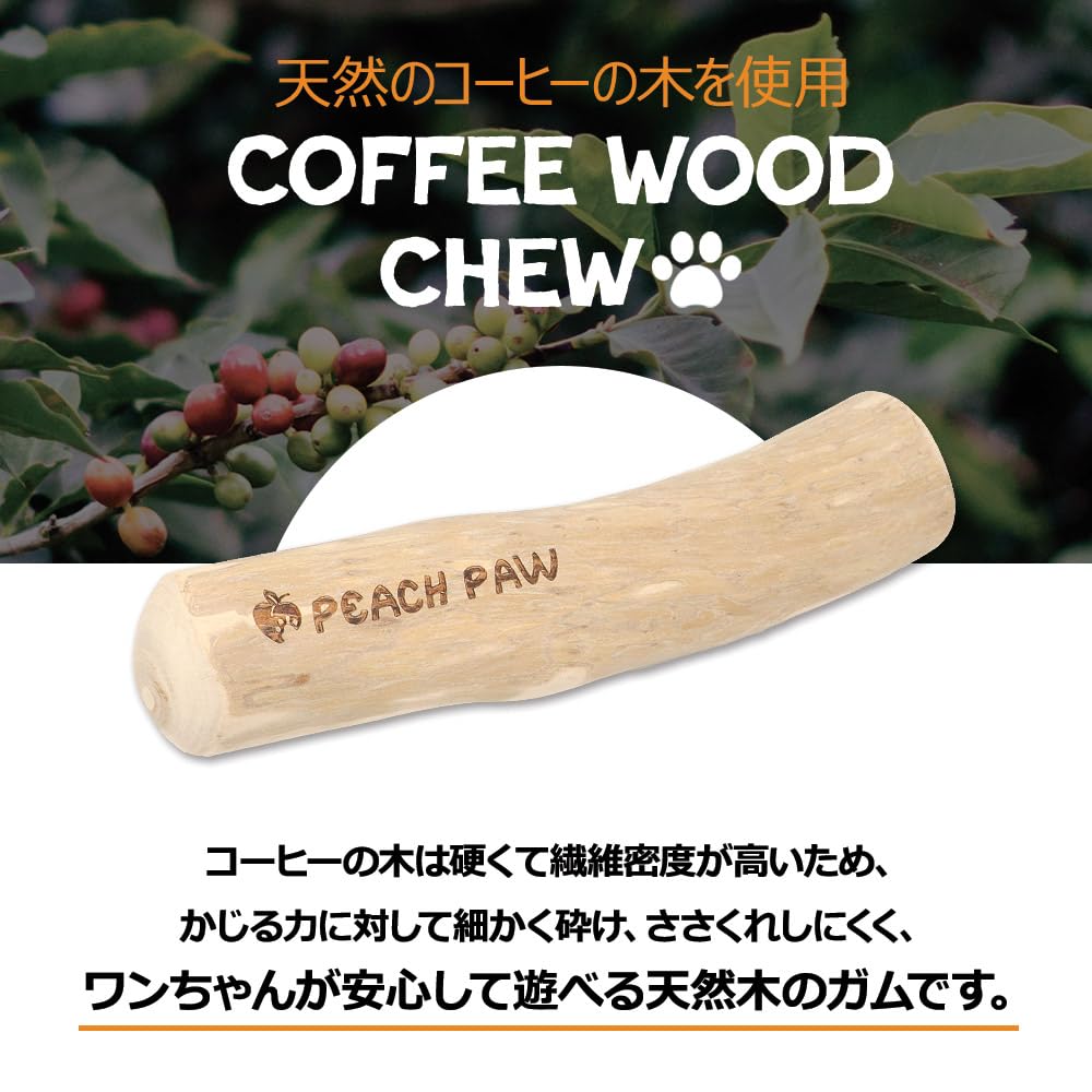 Персиковая лапка для кофе из дерева для собак, жевательная деревянная игрушка для собак, деревянная, жевательная игрушка для собак, деревянная, натуральный кофе, ультрамаленький набор из 3 игрушек [персиковая лапка] жевательная игрушка, игрушка, дерево, игрушка, палочка, дерево,