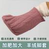 Warm Fracture Cast Cover Winter Thick Cashmere Foot Protector Adults