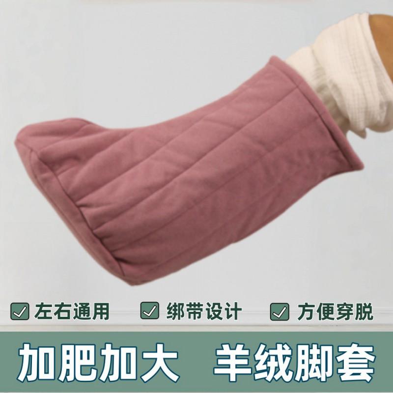 Warm Fracture Cast Cover Winter Thick Cashmere Foot Protector Adults