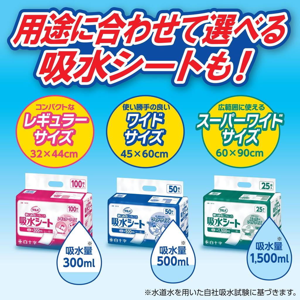 Salva Hakujuji Супервпитывающий широкий водонепроницаемый коврик-простыня, Размер, 10 штук