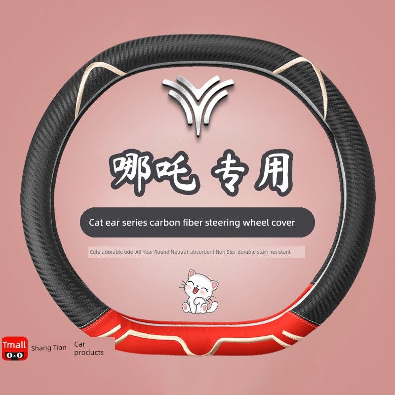 New Arrival Nezha V Nezha UPro Car Steering Wheel Cover Hand Switching Free No1 Cartoon 22 Double D Type All Year Round Neutral Female