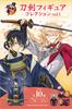 F-toys Confect Touken Ranbu ONLINE Коллекция Фигурок Мечей Жевательная Резинка/Конфетная Игрушка (Полный комплект) [Распродажа набором/Набор из 10 шт.]