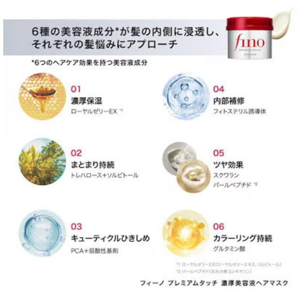 Fino Premium Touch Rich Essence Маска для волос Уход за волосами Запасной блок 700г + Бонус с оригинальным логотипом Kunutonn