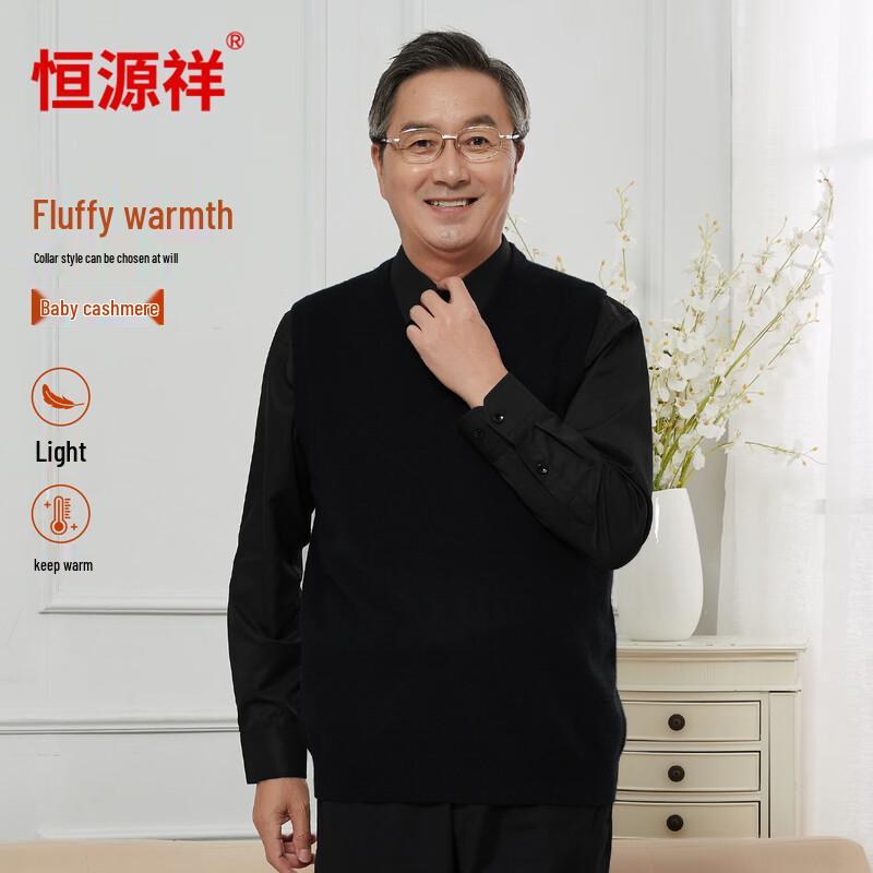 Мужской жилет с V-образным вырезом из чистого детского кашемира Hengyuanxiang