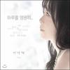 Lee Sang-hee - One Day Forever...