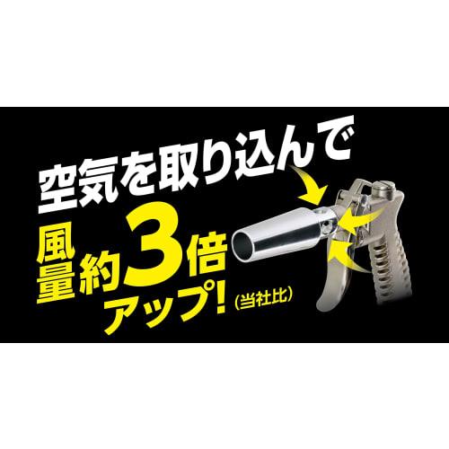 Takagi EARTH MAN High Pressure Air Duster Increased Nozzle HAD-4