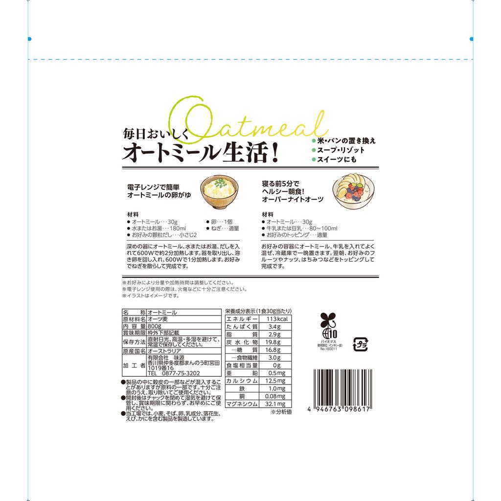 Овсяные хлопья Ajigen Rolled Oats 800 г Другое (проверьте замки, очистители языка и т. д.) Блокировать Другое (проверьте замки, очистители языка и т. д.)
