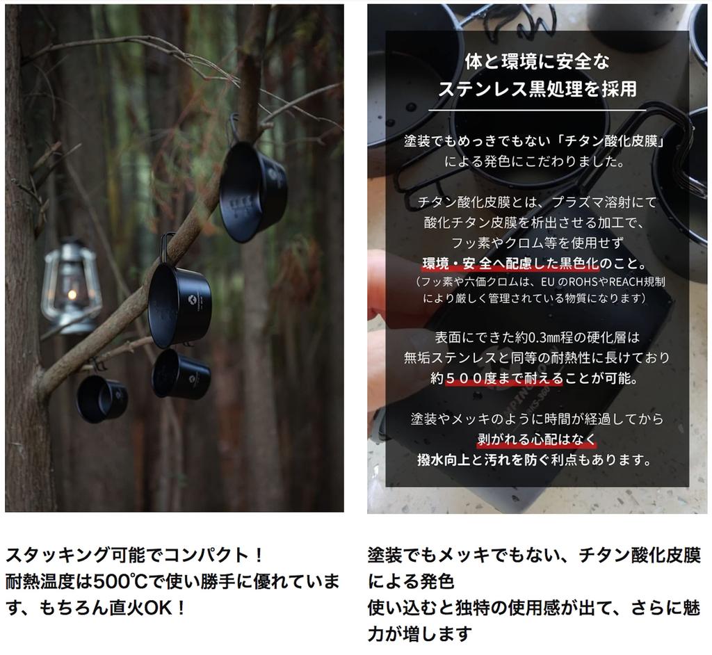 CAMPING MOON Solo Mug M Camping Mugs, Black, 3-Piece Set, 210ml SOLO MUG BKS-190-3P