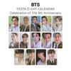 BTS КАЛЕНДАРЬ ФЕСТЫ «ДЕНЬ Д» : Официальная фотокарточка к 8-й годовщине
