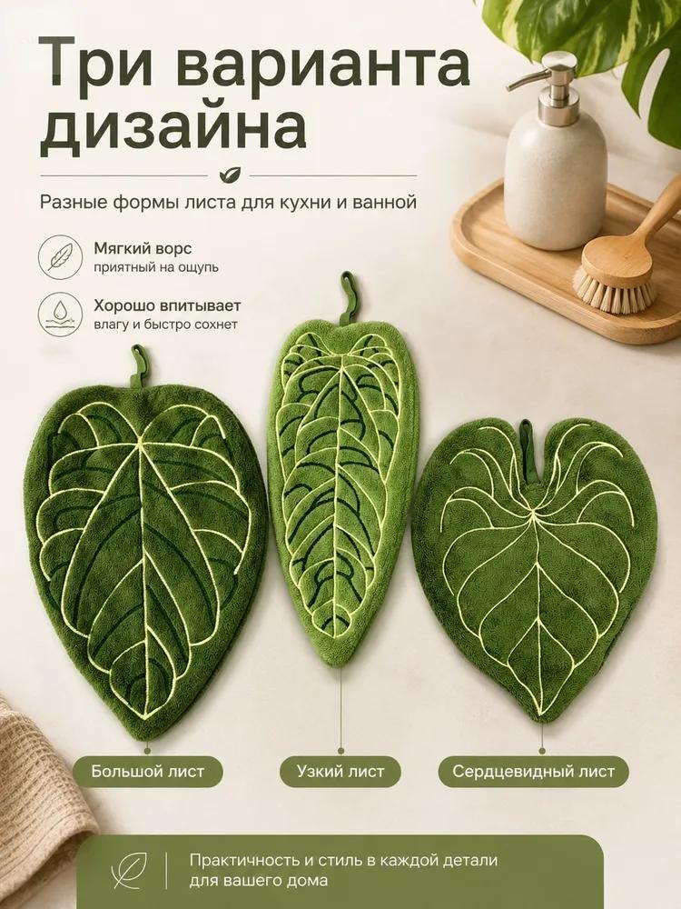 Кухонное полотенце 25x28 3 шт. текстура велюр коралловый флис розовый, зеленый