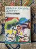 [ИСПОЛЬЗОВАННОЕ] Редкая и прекрасная книга Камачи Ямады, сборник стихов и картин «Тревоги падают, как тернии» — книга, которая описывает душу