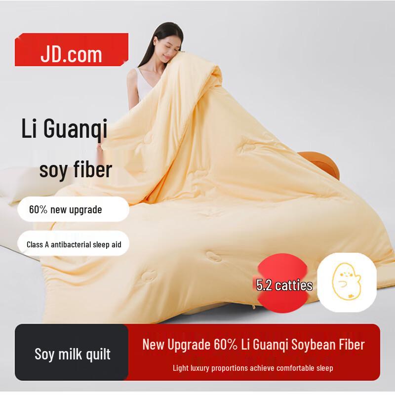 Jingdong Zhizao Антибактериальное всесезонное одеяло из 60% соевого волокна