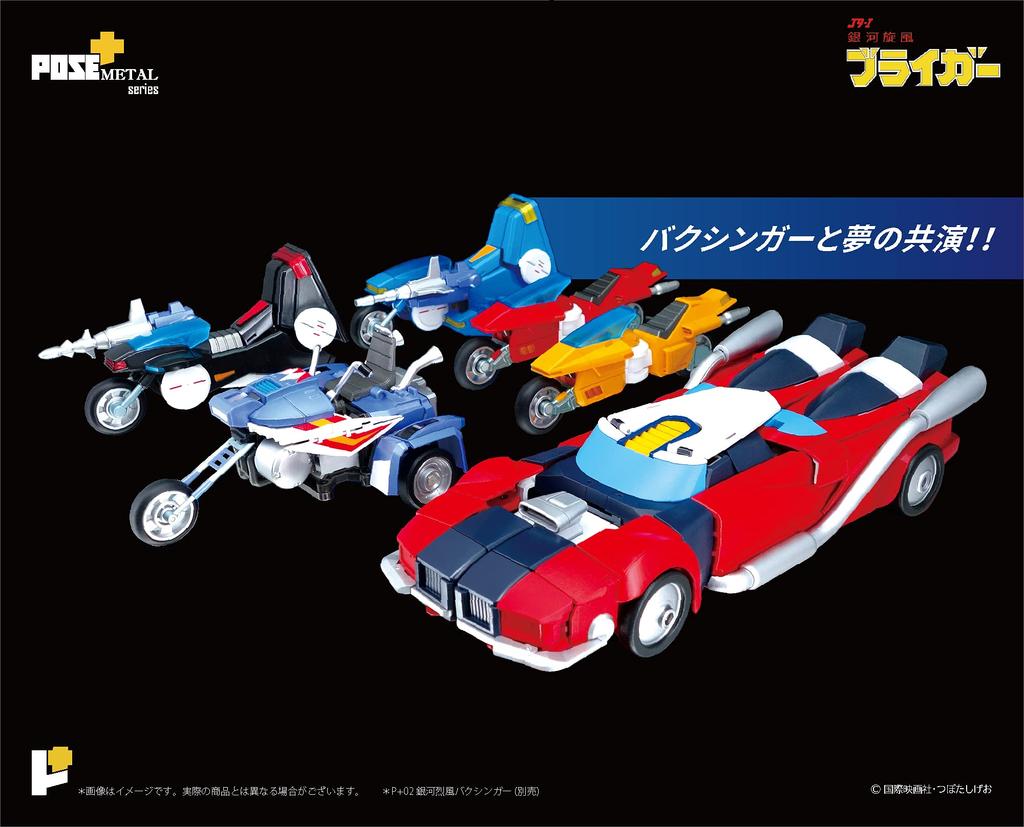 Art Storm Series Galactic Whirlwind Braiger Высота 270 мм окрашенная подвижная фигурка ПОЗА+Металл приблизительно. Литье под давлением