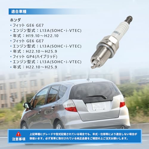 Комплект иридиевых свечей зажигания MAX из 4 штук Подходит для GE6 GE7 Свечи зажигания Номер детали для справки: DF6A-13B 12290-RB0-J11