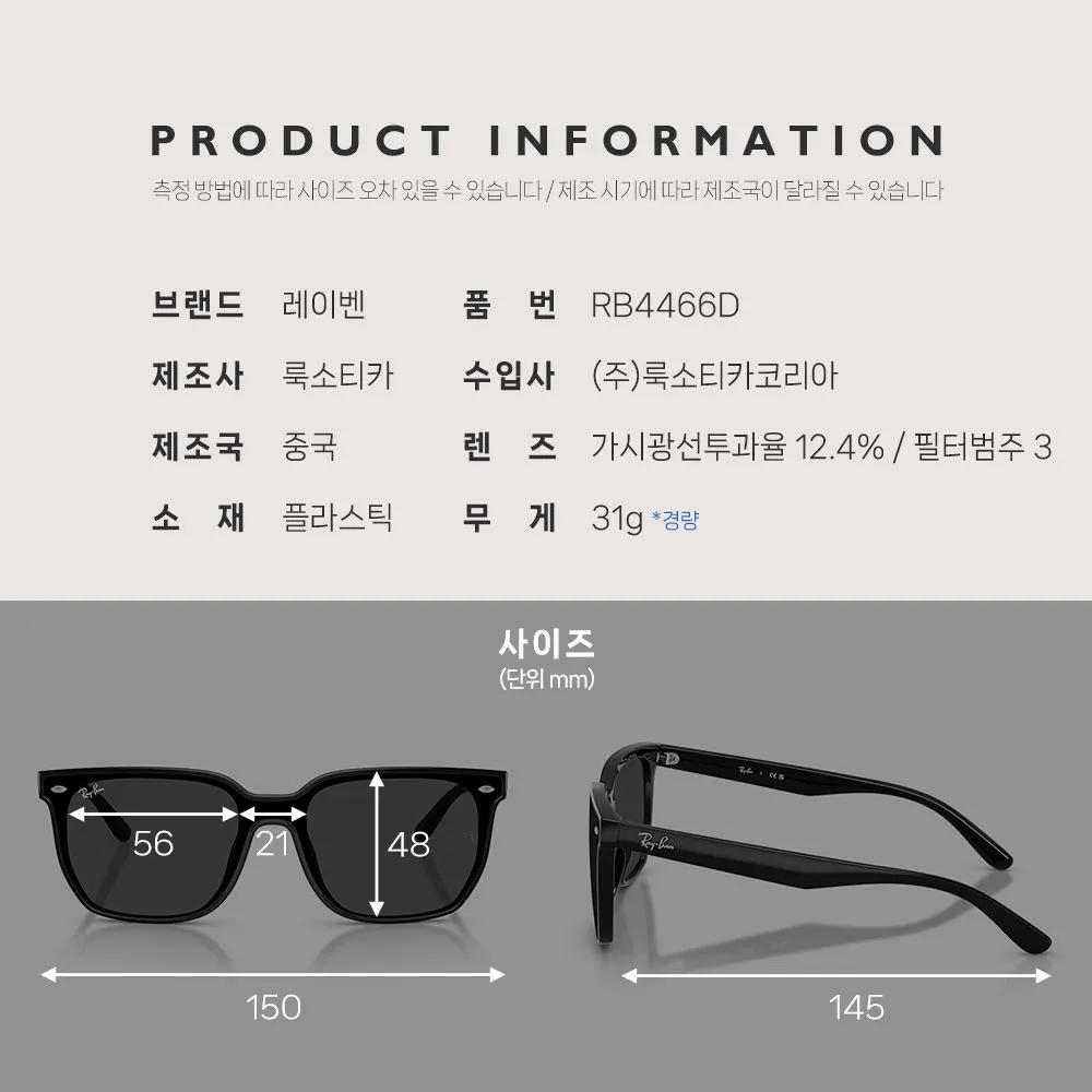RB4466D 601/87 Черные Плоские Оверсайз Солнцезащитные Очки Ray-Ban