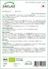 SAFLAX Сад в сумке - Органический - Зеленый лук - 250 семян - С субстратом в подходящей устойчивой сумке - Allium schoenoprasum