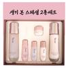Ре:NK All-Light Vital Специальный набор из 2 предметов